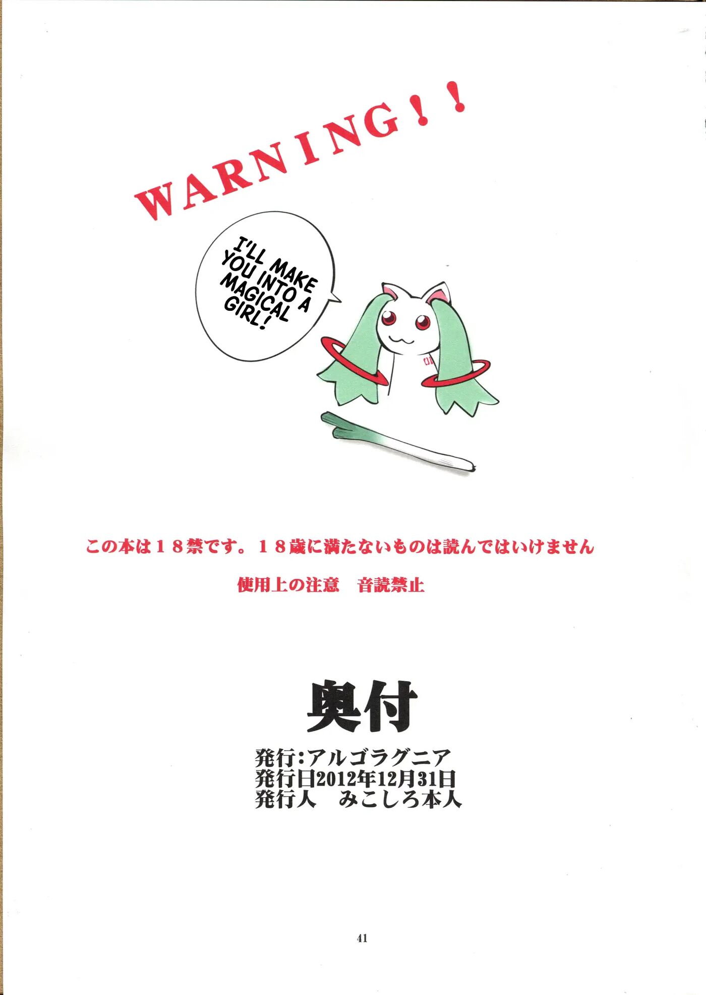 St. Margareta Gakuen - Soutennenshoku Chapter 13000 Page 40